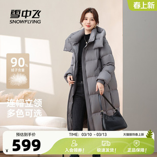 雪中飞2026春新款长款羽绒服女冬韩系高级感泡芙连帽保暖时尚