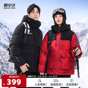 雪中飞2025春新款男士短款羽绒服可脱卸帽时尚拼接高级潮中国红