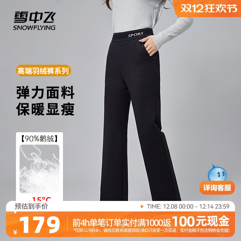 加厚羽绒裤雪中飞鹅绒高腰