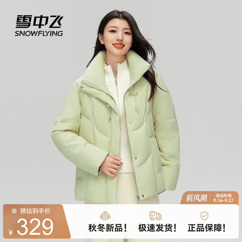短款羽绒服雪中飞立领