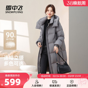 雪中飞2026春新款长款羽绒服女冬韩系高级感泡芙连帽保暖时尚