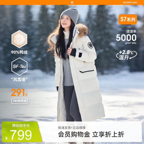 貉子毛领长款羽绒服雪中飞