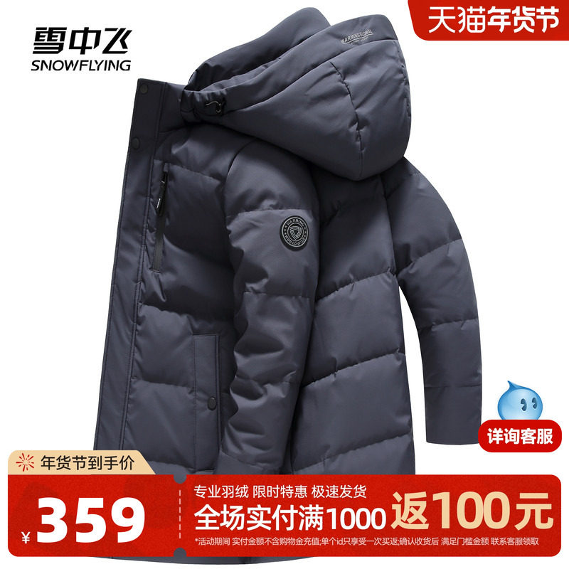 雪中飞2025冬新款羽绒服男士中长款爸爸黑色简约保暖中老年外套