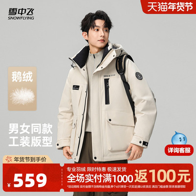 雪中飞鹅绒男工装风户外羽绒服
