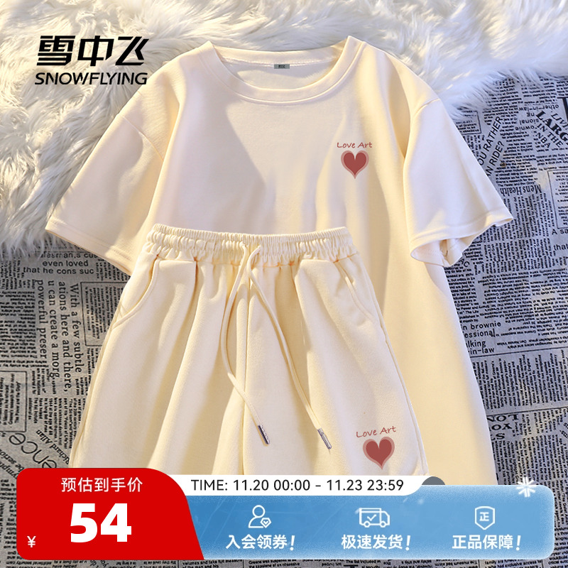 雪中飞夏季休闲运动奶油套装女款