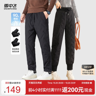 雪中飞2026新款冬季新款休闲裤子男女同款保暖爸妈鹅绒羽绒裤