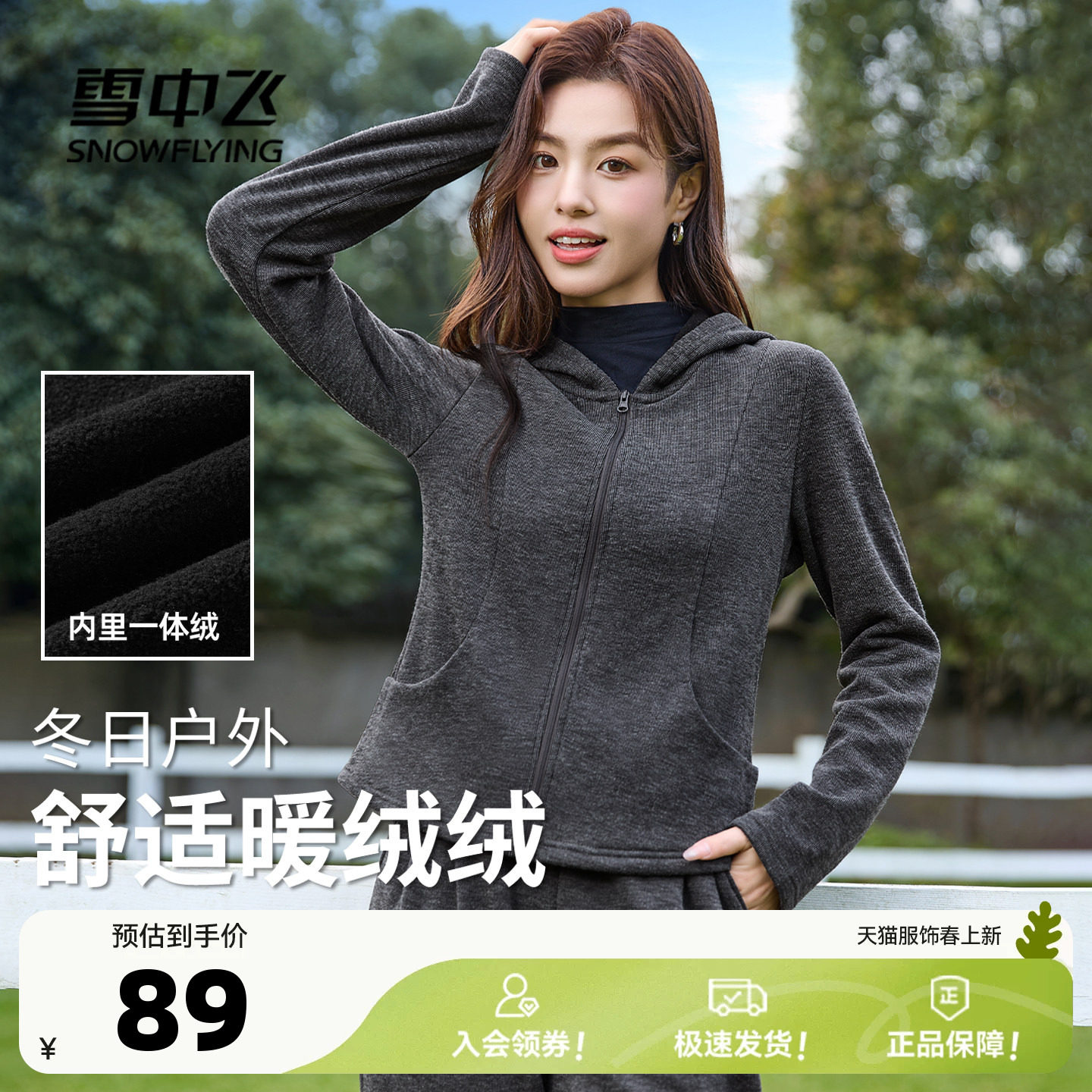 雪中飞加绒开衫卫衣女2026冬季糯米绒上衣小个子韩系慵懒风外套PC