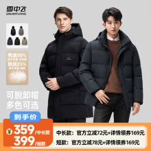 【李佳琦直播间时尚节】雪中飞新款男士短款/中长商务休闲羽绒服