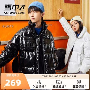 雪中飞秋冬复古亮面潮流印花百搭保暖男女情侣短款 羽绒服