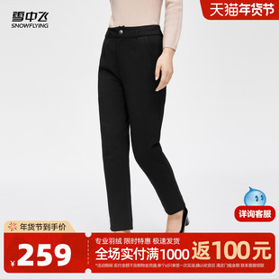 雪中飞2025冬新款外穿羽绒裤女款时尚休闲舒适保暖高腰铅笔裤