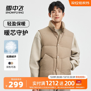 雪中飞2024冬新款男士短款立领羽绒马甲背心外穿休闲时尚百搭潮流