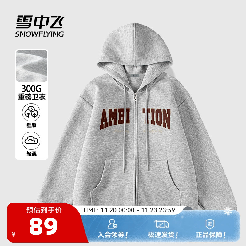 雪中飞灰色卫衣男初秋2025新款美式慵懒风开衫学生休闲连帽外套PC