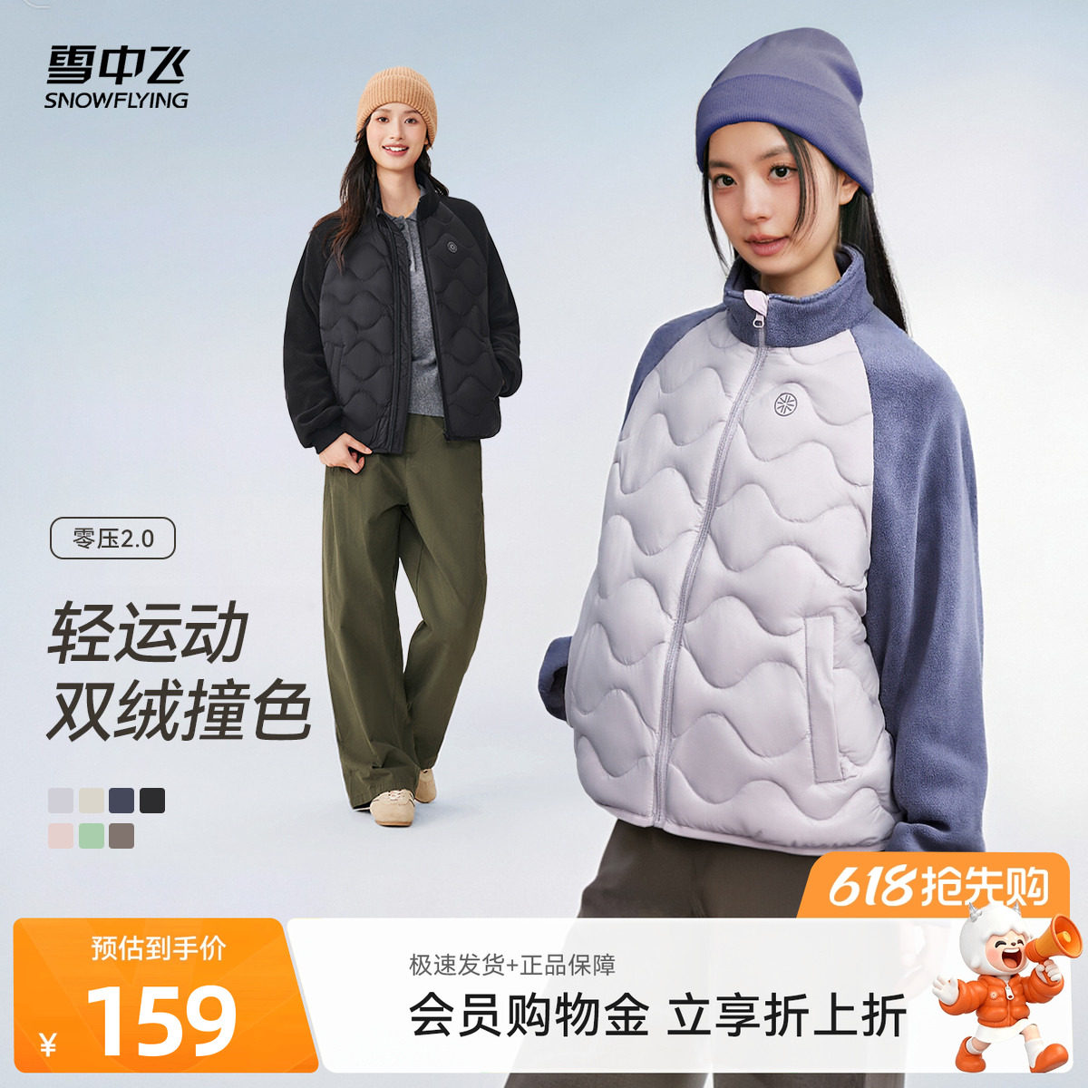 雪中飞2026夏新款女士葫芦纹拼接轻薄羽绒服时尚百搭休闲外套