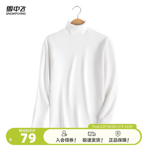 雪中飞毛衣男秋冬2025新款高领内搭加绒加厚男装纯色针织打底衫PC