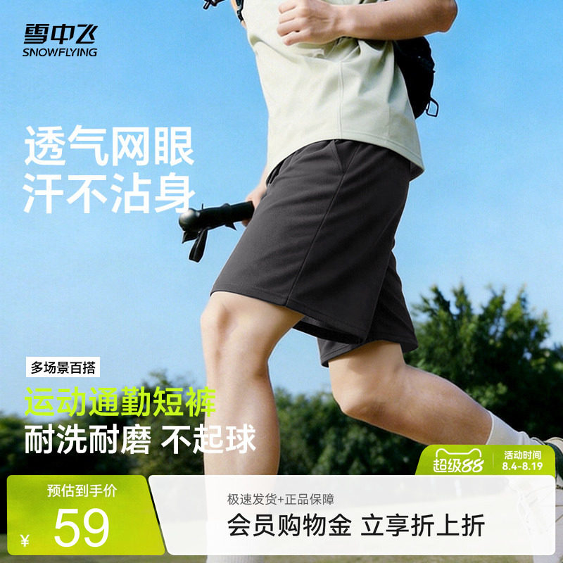 雪中飞休闲短裤男2026新款