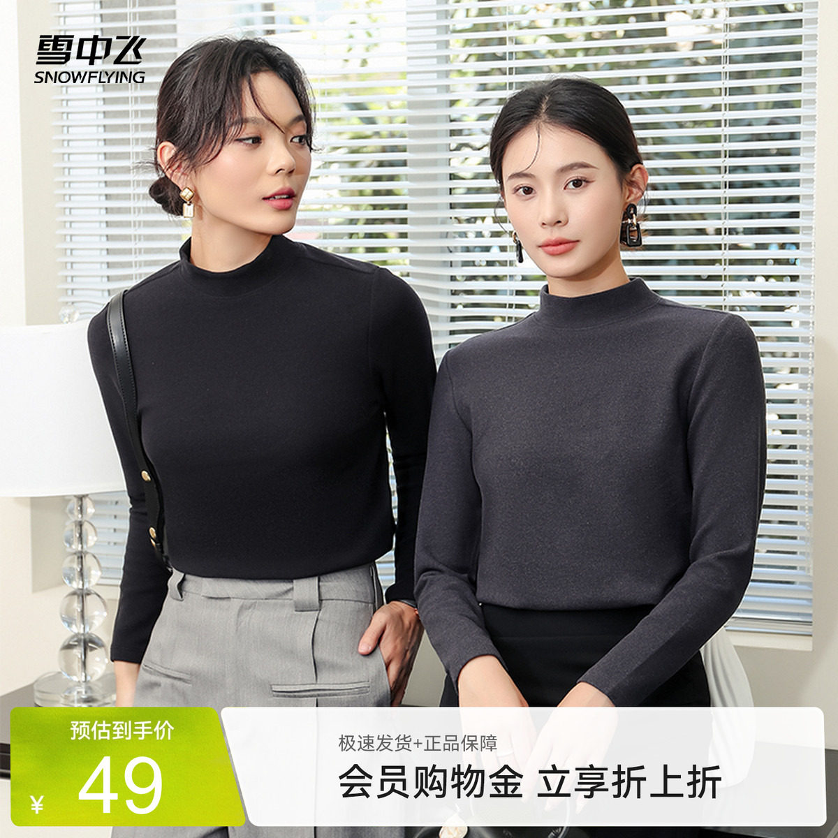 雪中飞女士修身针织衫