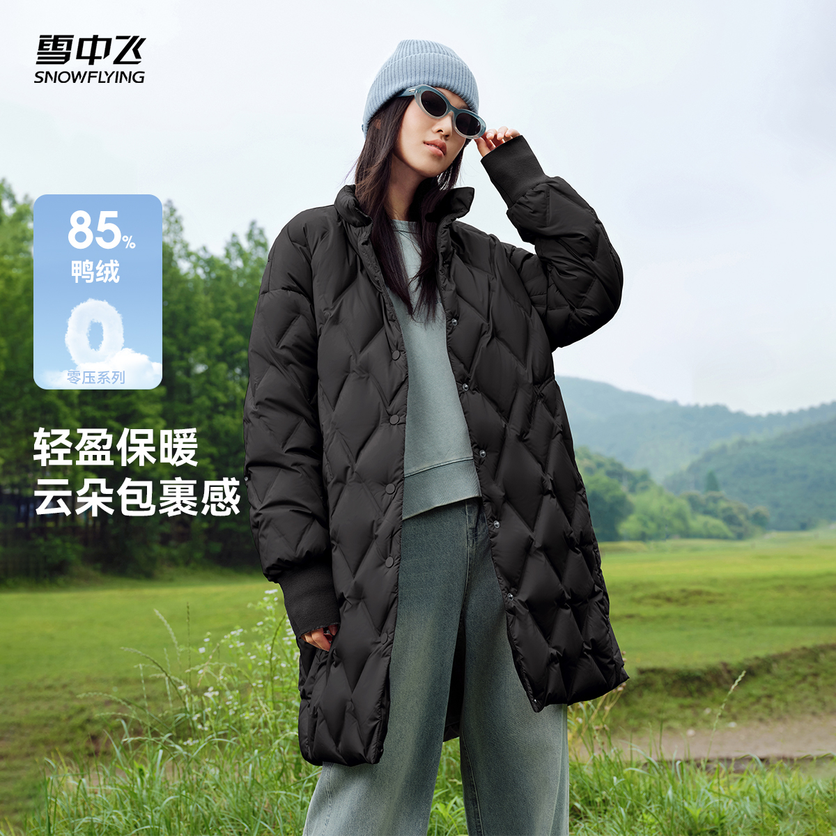 中长款羽绒服雪中飞时尚休闲立领