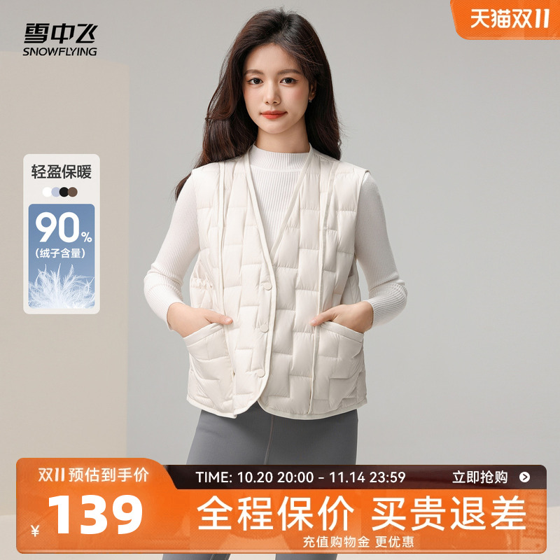 短款羽绒马甲雪中飞V领