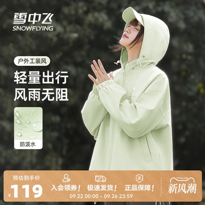 雪中飞防泼水工装夹克外套女春秋