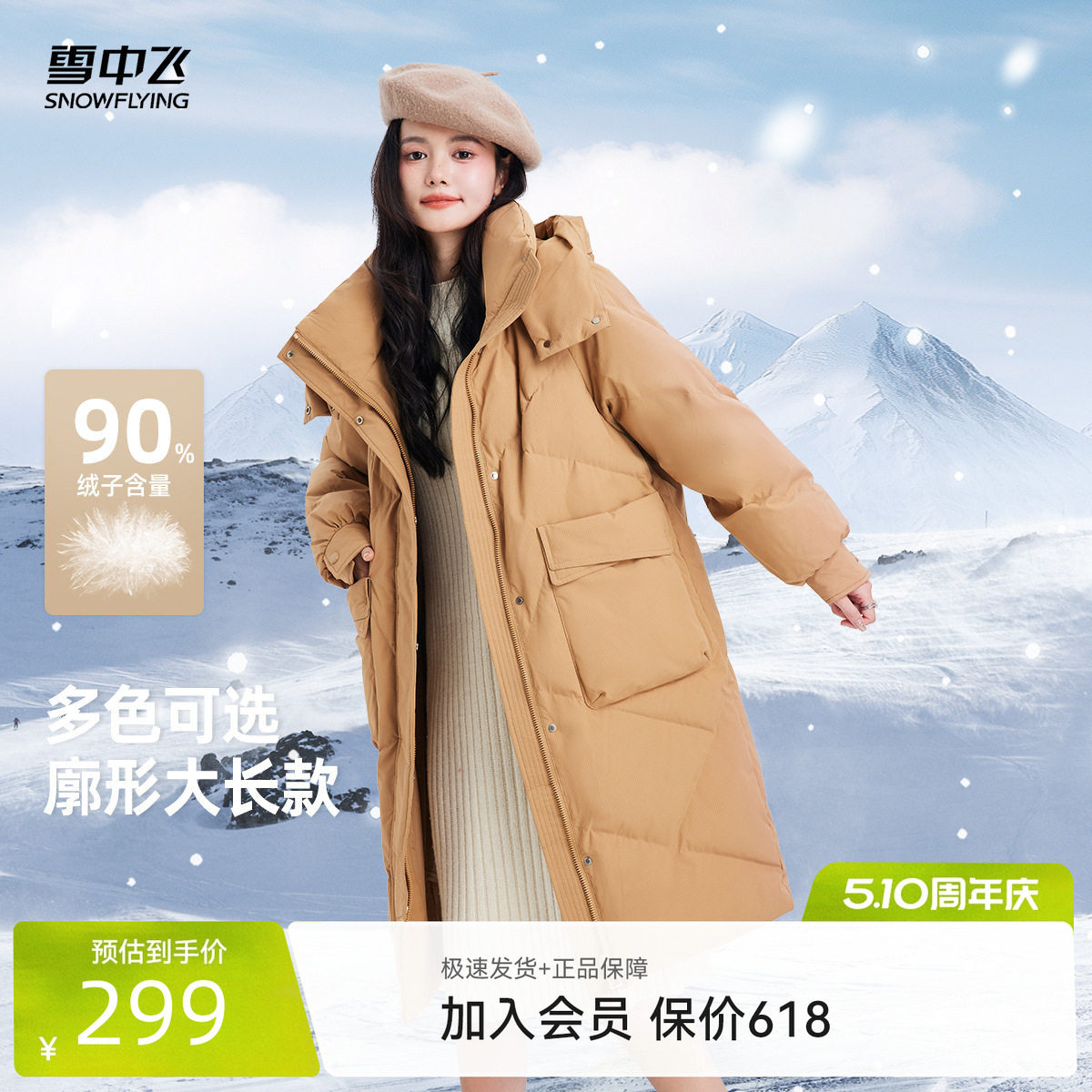 雪中飞2026春新款女士中长款连帽保暖韩版舒适插肩羽绒服加厚