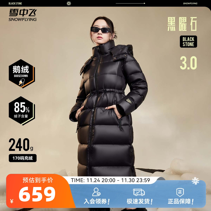 雪中飞黑曜石鹅绒羽绒服
