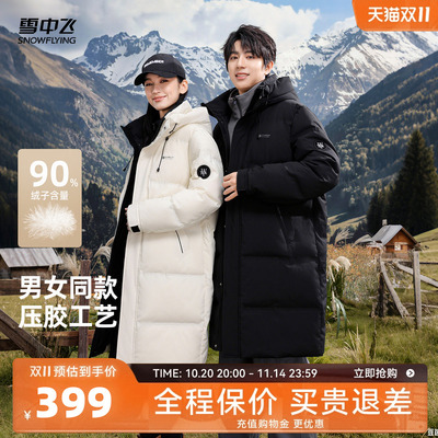 雪中飞情侣中长款羽绒服