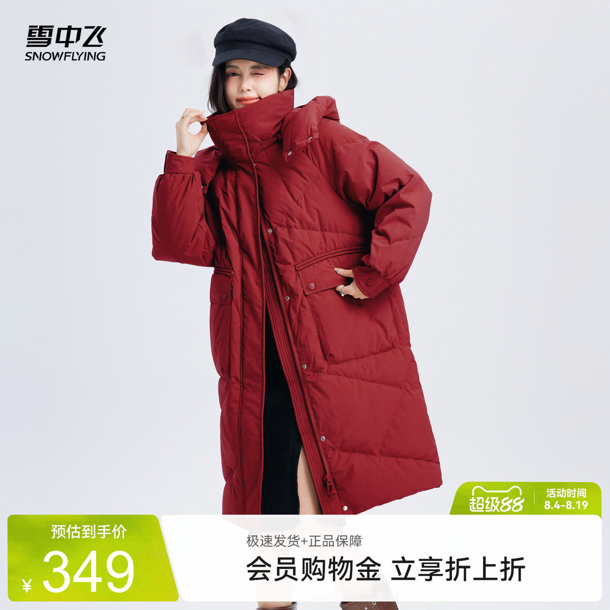 雪中飞温馨中长款羽绒服