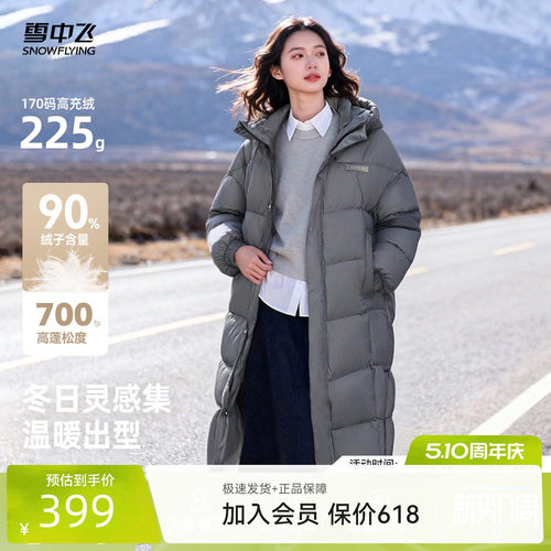雪中飞时尚休闲长款羽绒服