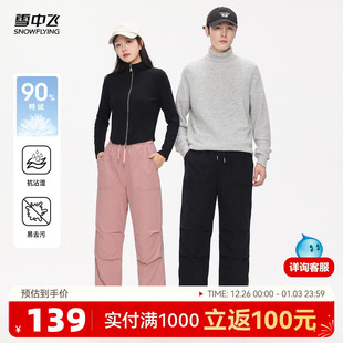 松紧抽绳抗寒 功能性防泼水易去污工装 雪中飞2025冬新款 女羽绒裤
