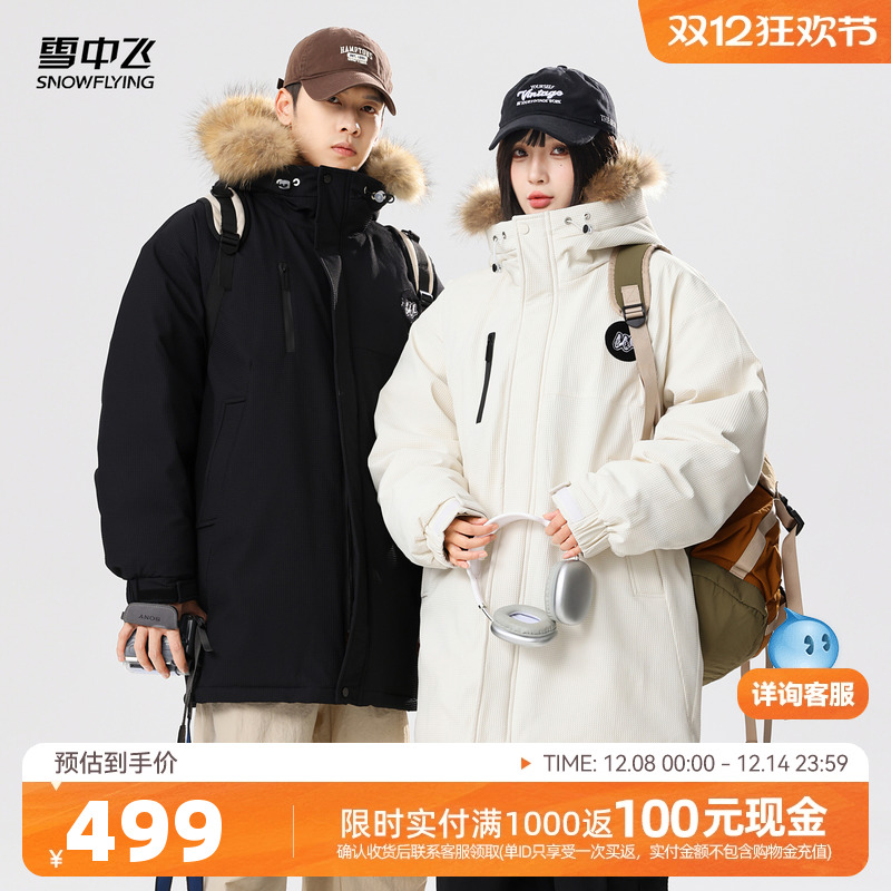 中长款羽绒服雪中飞连帽户外休闲