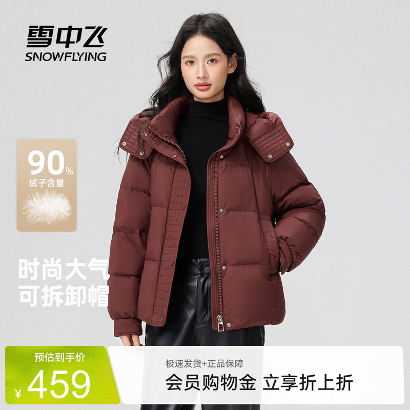 雪中飞女士韩版气质保暖羽绒服