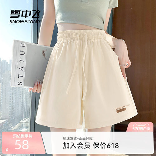 雪中飞A字型运动短裤女夏季薄款