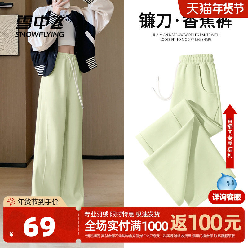 雪中飞绿色裤子女春秋薄款2026新款直筒休闲运动裤小个子阔腿裤PC