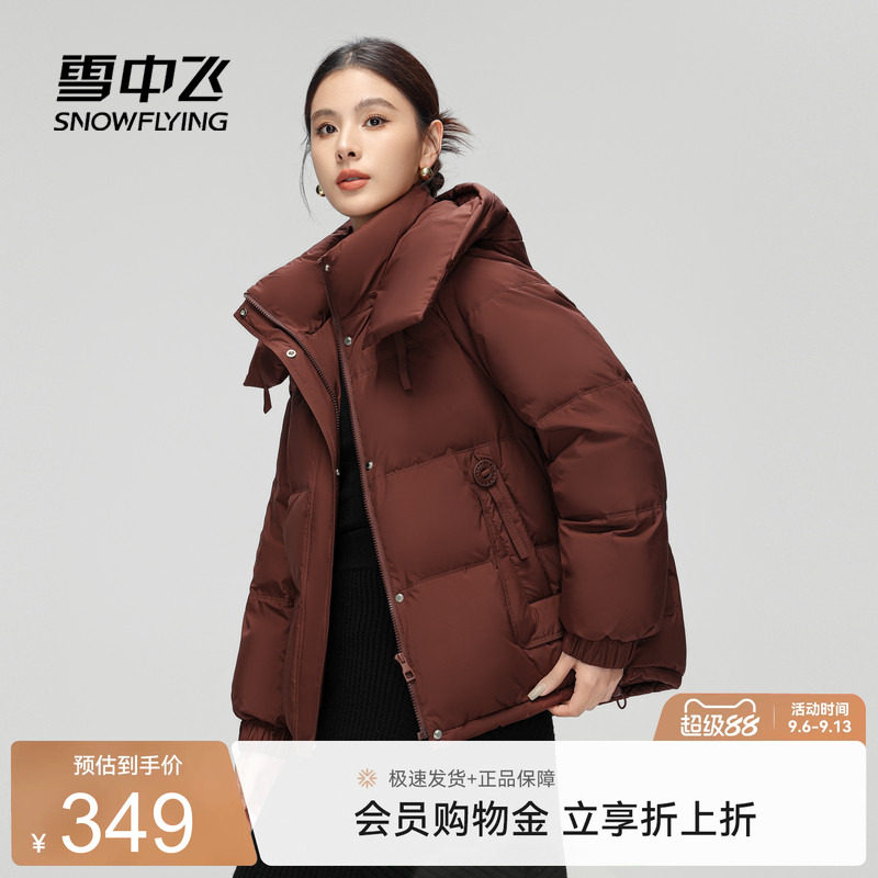 甜美短款羽绒服雪中飞可脱卸帽
