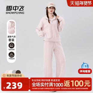 雪中飞运动套装女秋冬加绒加厚休闲卫衣穿搭2026超火冬装一整套PC