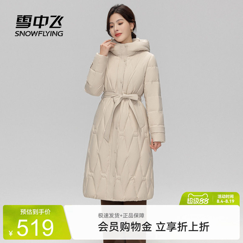 雪中飞长款休闲羽绒服