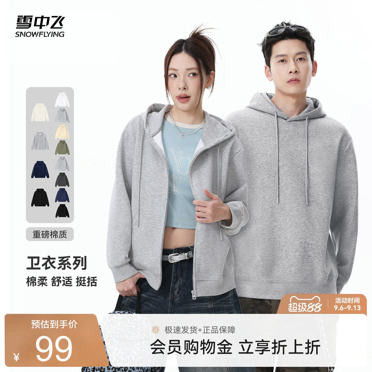 雪中飞2026秋连帽女款开衫外套/男女同款套头卫衣时尚百搭上衣PC