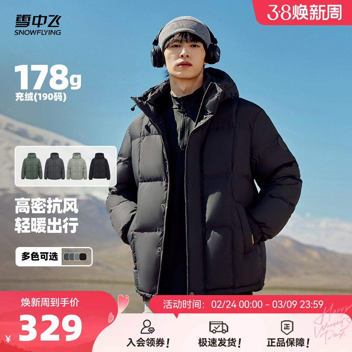 雪中飞2026秋新款男士短款加厚连帽保暖百搭高品质休闲羽绒服外套