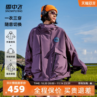 外套紫 一衣三穿羽绒内胆工装 雪中飞2025春秋新款 男女情侣中性短款