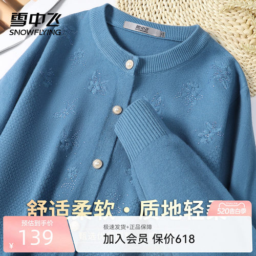 雪中飞春秋烫钻绣花妈妈装针织衫