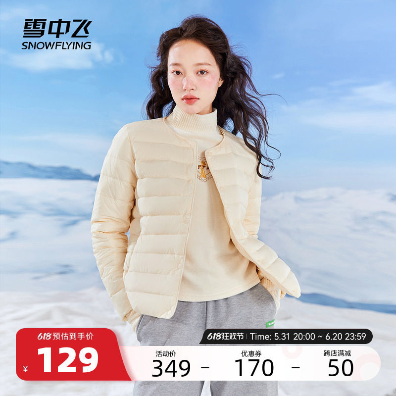 雪中飞2024春季时尚保暖轻便内恤女士休闲轻薄短款秋羽绒服长袖