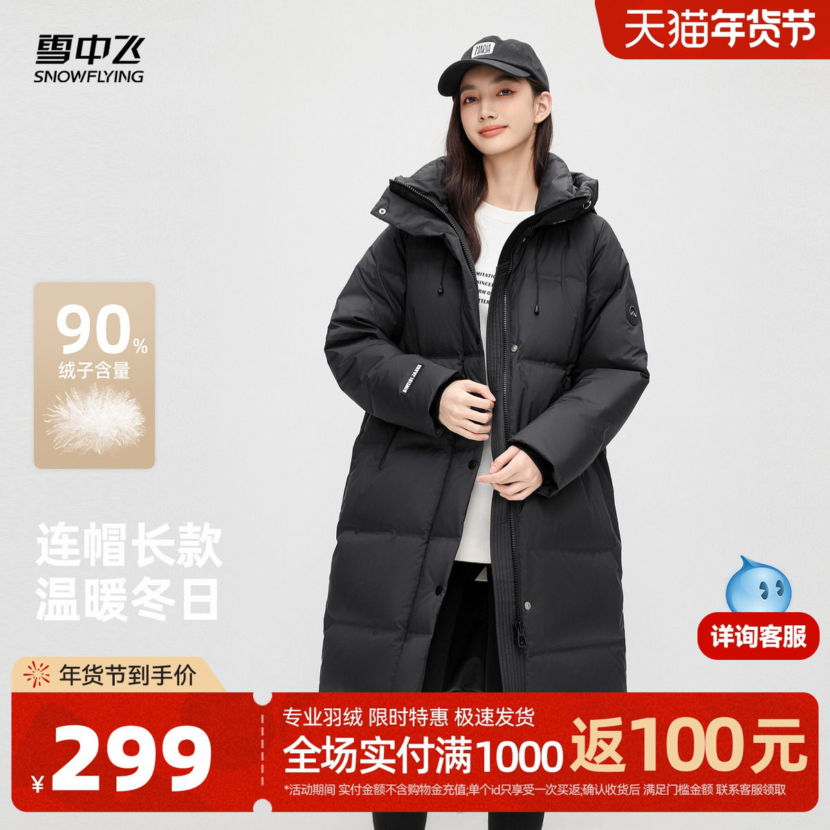 雪中飞2025冬新款女士中长款羽绒服连帽加厚保暖韩版廓形纯色
