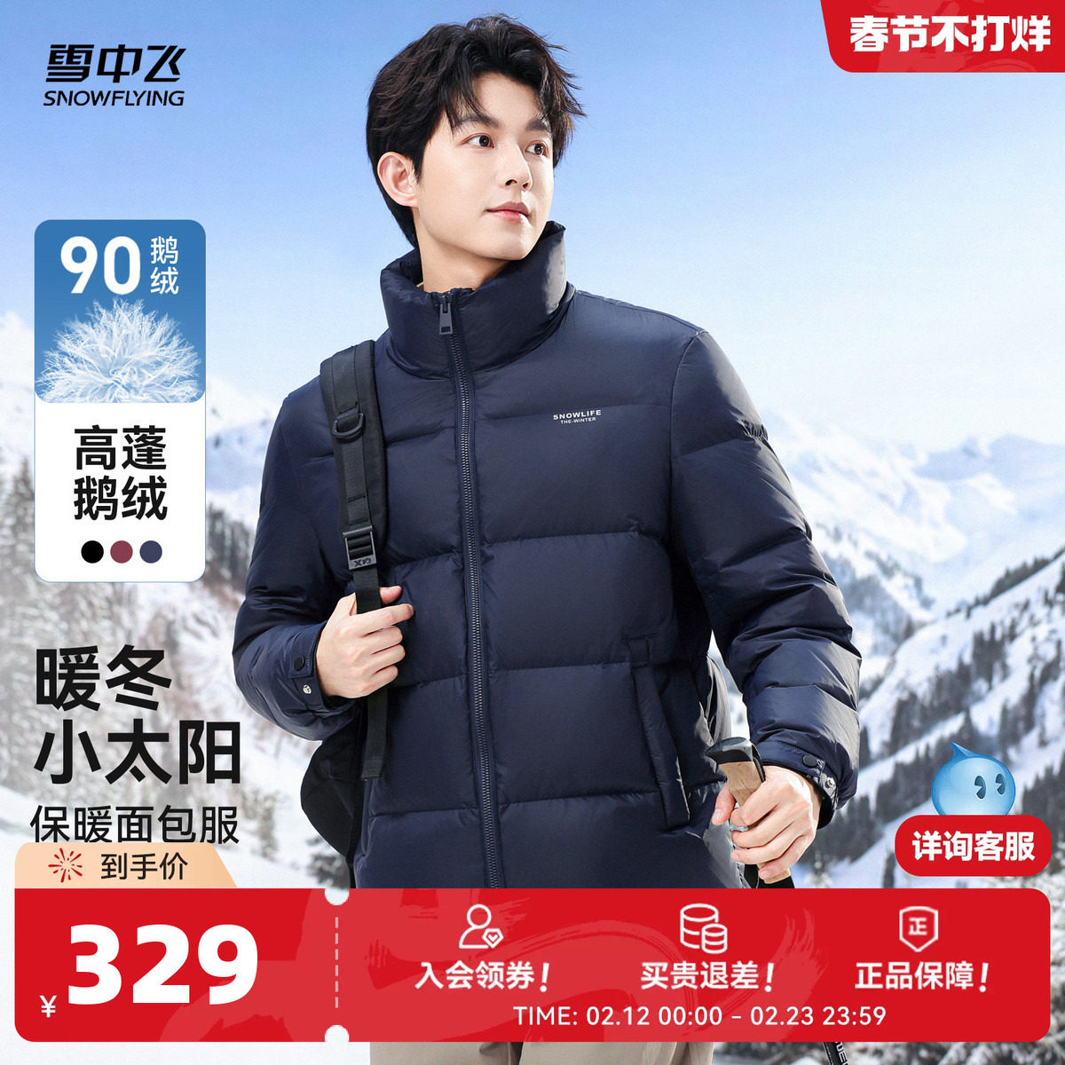 雪中飞2026春新款鹅绒男士短款羽绒服休闲商务运动百搭简约时尚