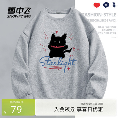 雪中飞灰色休闲圆领卫衣女款春秋