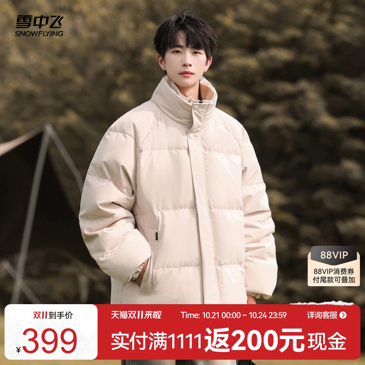 雪中飞面包服经典羽绒服