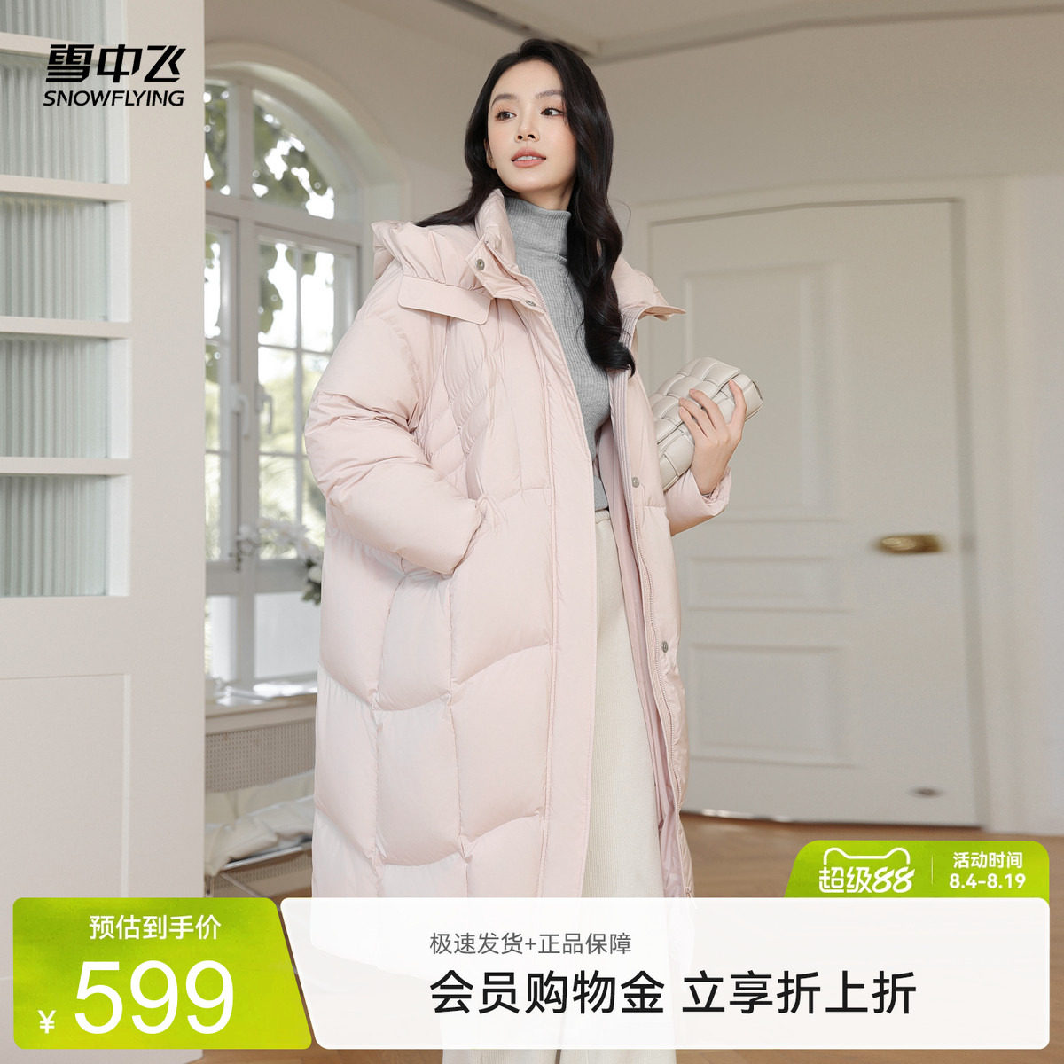 雪中飞加厚可爱羽绒服