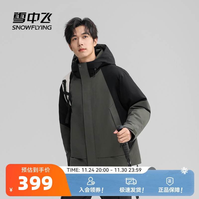 雪中飞工装拼接羽绒服