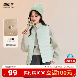 雪中飞2025冬新款 内穿百搭羽绒马甲背心大众春秋叠穿 女士潮流爆款
