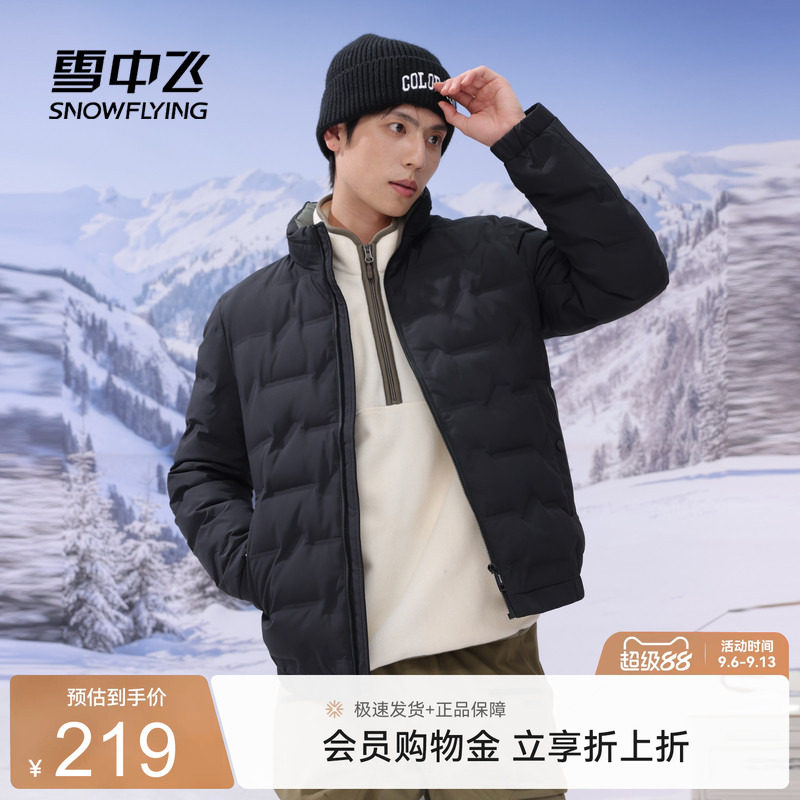 雪中飞立领短款羽绒服