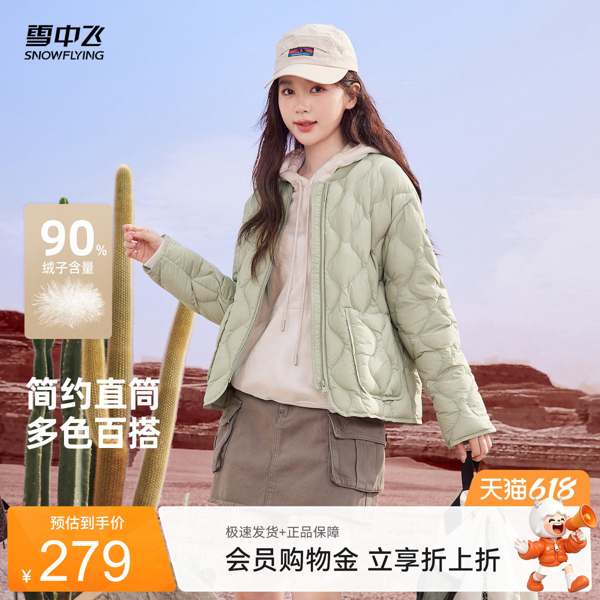 雪中飞2026夏新款纯色羽绒服女款棒球领轻薄温柔休闲短款轻暖